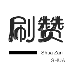 24小时自助下单全网最低价dy